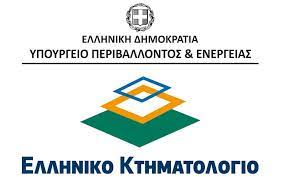 Δικαιολογητικα έγγραφα που χρειαζόμαστε την δήλωση στο κτηματολόγιο: Kthmatologio Mexri Ton Aprilio Xwris Prostima Oi Dhlwseis Kthsibios