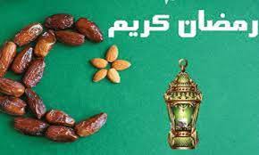 سيبدأ شهر رمضان لسنة 2021 مـ ، 1442 هـ. Gqaxt 2foe5sfm