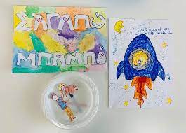 Διεθνής ημέρα προσευχής για τους πάσχοντες από αυτισμό. Hmera Toy Patera Archives Xaroymenh Ma8hteia