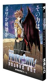 Natsu dragneel (tetsuya kakihara) and his friends and travel to the island kingdom of. Fairy Tail Dragon Cry Cinema Goers To Get 200 Page Storyboard Bonus Book Manga Tokyo