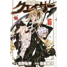 Seikon no Qwaser Vol.15 Japan Manga Comic NEW qwaser of stigmata | eBay