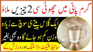 Wazan Kam Karne Ka Tarika For Weight Loss No Diet No Exercise No Side Effect 100 Result Youtube