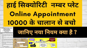 How To Book High Security Number Plate Online Appointment On Bookmyhsrp Youtube