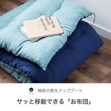 ふかふか木綿わたで極上のお昼寝を platz お昼寝布団 生成り 苔色 座布団 3枚分ほど 185cm の大きさで 大人の男性でもゆったりと使えるサイズの大きな座布団 ベッドのマットレスとはまた違う綿の柔らかさで心地良し 素材 原料 側生地 麻100