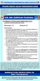 Perlisaktif Iklan Peluang Kerjaya Dalam Perkhidmatan Awam Jabatan Sukarelawan Malaysia Rela Spm Skm Kumpulan Pelaksana Jawatan Pembantu Pertahanan Awam Gred Kp19 Kekosongan 15 Simpanan 15 Maklumat Syarat Lantikan Gaji Tugas Tugas Jawatan