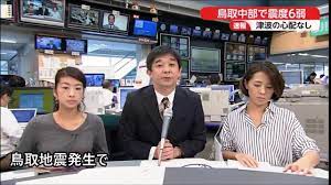 放送事故】生野陽子アナが鳥取地震中継のためスッピンで急遽出演ｗｗｗ - video Dailymotion