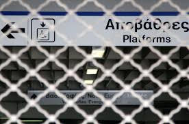 Oι ημερήσιες προβλέψεις από την άση μπήλιου, κυριακή 6 ιουνίου. Metro Stash Ergasias Thn Trith Kai 24wrh Apergia Thn Pempth In Gr
