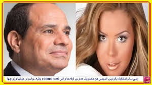 Maybe you would like to learn more about one of these? Ø¥ÙŠÙ…Ù‰ Ø³Ø§Ù„Ù… ØªØ³ØªØºÙŠØ« Ø¨Ø§Ù„Ø±Ø¦ÙŠØ³ Ø§Ù„Ø³ÙŠØ³Ù‰ Ù…Ù† Ù…ØµØ§Ø±ÙŠÙ Ù…Ø¯Ø§Ø±Ø³ Ø£ÙˆÙ„Ø§Ø¯Ù‡Ø§ ÙˆØ§Ù„ØªÙ‰ ØªØ¹Ø¯Øª 100000 Ø¬Ù†ÙŠÙ‡ ÙˆØ£Ø³Ø±Ø§Ø± Ø­ÙŠØ§ØªÙ‡Ø§ ÙˆØ²ÙˆØ§Ø¬Ù‡Ø§ Youtube