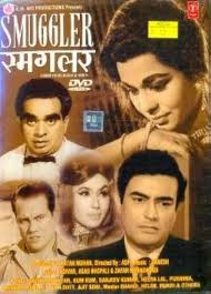 Smuggler: Amazon.in: Sheikh Mukhtar, Kum Kum, Sanjeev Kumar, Heera Lal,  Purnima, Shekhar, Purohit, Uma Dutt, Ajit Soni, Master Shahid, Helen,  Mukri, Others, Aspi, Sheikh Mukhtar, Kum Kum: Movies & TV Shows