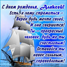 скачать песню барбарики с днем рождения в Mp3 бесплатно Otkrytki S Imenem Aleksej Skachat Besplatno Otkrytki S Imenem Aleksej Gif Pozdravitelnye Otkrytki S Imenem Aleksej O Otkrytki S Dnem Rozhdeniya Veselye Shutki