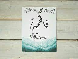 فاطمة اسم علم مؤنث عربي معناه التي ف طم عنها ولدها والفطام فصل الولد عن الرضاع واسم فاطمة كثي graphic design branding branding design graphic design
