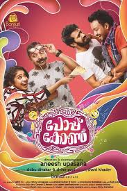 It is the story of a guy, trying to succeed in the industry with some unique attempts that are sure to give you tons of laughter. Popcorn 2016 Imdb