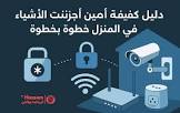 Hossam Samir