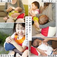 双子育児 多胎育児の救世主 ママ代行ミルク屋さん 授乳クッション 授乳 育児