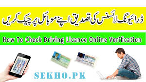 Here are places where you can cash a check on the internet fast (some instantly!). Online Driving Licence Verification Lahore Pakistan