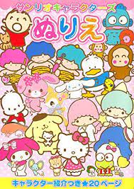 Sanrio coloring pages indonesia sanrio hello friend coloring pages printable. Hello Kitty And Sanrio Friends Coloring Book Limited Edition Made In Japan 0797648702594 Amazon Com Books