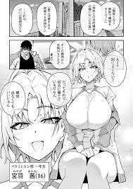 オリジナル】ガチハメSEX指導3 - 同人誌 - エロ漫画 momon:GA（モモンガッ!!）