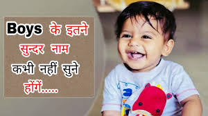 Check out our baby naming list now! Hindu Baby Boy Names 2020 20 Unique And Modern Baby Boy Names Hindu Boys Names 2021 Youtube
