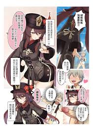 Atelier30] 胡桃姉さん大好き(原神) - 情色卡漫- JKF 捷克論壇