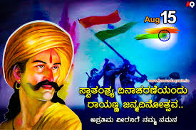 We did not find results for: Rayanna Dialogue Kannada Dialogue