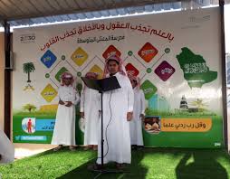 برنامج تعزيز السلوك الايجابي بالعلم تجذب العقول وبالأخلاق تجذب القلوب مصطفى نور الدين