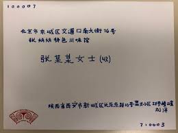 Put information such as title or floor above the street address. Addressing Letters In Chinese Cheng Tsui