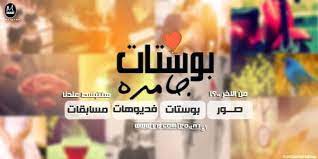 باستخدام safari أو أي متصفح آخر ، يمكنك الوصول إلى google البحث بواسطة الصور على iphone والعثور على. Ø¨ÙˆØ³ØªØ§Øª Ø¬Ø±ÙˆØ¨Ø§Øª Photos Facebook