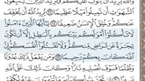 This is surah an nisa ayat 29 to 33 by iqraacademy2 on vimeo, the home for high quality videos and the people who love them. Qs Annisa Ayat 29 Dan Terjemah By Hasby Channel
