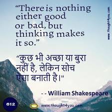 25,908 likes · 121 talking about this. Quote Of The Day In Hindi English 25th July With Suggestion Tip
