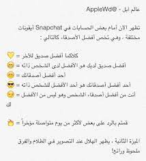 المعتصم on twitter راح تطلع فيسات في السناب شات و كل فيس يدل على معنى http t co lyoqaisb74