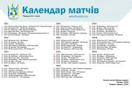 Хмельничани виграли вдома вирішальний третій матч фінальної серії. Kalendar Matchiv Pershoyi Ligi Chempionatu Ternopilskoyi Oblasti 2019 Roku Novini Aft