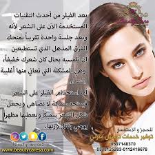 Beauty Careبيوتي كير Ar Twitter نصيحة اليوم فوائد الفيلر للشعر للتواصل 0597148370 الرياض تجميل جمالك بنات الرياض عروض خصومات عروض خاصة بروتين فيلر الشعر فيلر Https T Co Ggdupp4sio