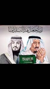 Pin By Albdr On دام عزك ياوطن National Day Saudi Black Wallpaper Iphone King Salman Saudi Arabia