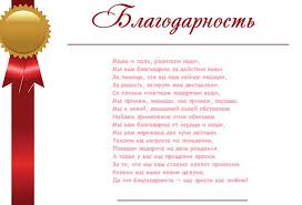 слова благодарности родителям жениха от невесты на свадьбе в стихах Krasivye Slova Blagodarnosti Roditelyam Na Svadbe Ot Nevesty I Zheniha V Stihah Trogatelnye Slova Blagodarnosti V Den Rozhdeniya Ot Syna I Docheri Na Vypusknom V 9 I 11 Klassah