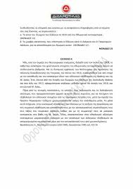 Οι λύσεις τους και ο σχολιασμός τους από την οεφε. O74hkrnm7sbynm