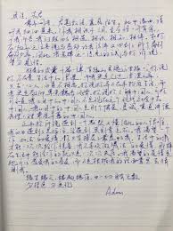 Most of the simplified chinese characters in use today were the result of simplifications made by the government of china in the 1950s and 60s. Chinese English A Close Friend Confessed His Feelings And Writes Me This Letter To Say Goodbye I Am Learning Chinese Currently And I Can T Read It With My Current Ability His