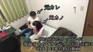 素人】元カノが僕の部屋に泊まりに来て復縁したいと言われて久しぶりに元カノに欲情してSEXした時の動画。 - Pornhub.com