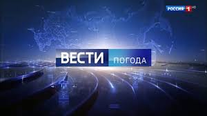 Россия 1 онлайн в хорошем качестве. Smotret Kanal Rossiya 1 V Pryamom Efire Onlajn V Horoshem Kachestve