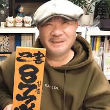 2024/2/2 弥富市の弥生小学校へ 六年生の卒業に向けて己書授業に行って来ました。  40期師範になられたウチの道場生が、こちらの学校の先生でもあり、今日の授業へとご縁を繋いでくれました。 先生お2人は、初めての師範デビュー✨✨  それが自分の学校で❗️なんて素敵 ...