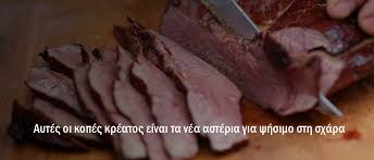 Μπαλταδακια σατηρεσ κρεατων ελληνικοι χειροποιητοι. Outdoorchef 8ermokrasies Kreatos