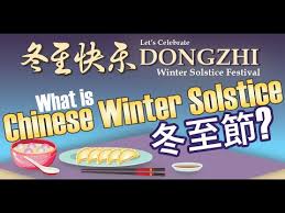 Featuring fireworks that can't be seen in the summertime, musical and artistic events and shopping for handmade alaskan items. Panel Talk What Is Chinese Winter Solstice Festival And How It Is Celebrated In China Youtube