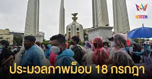 Jan 08, 2021 · mobdro is a free video streaming app used and trusted by over 2 million users worldwide. à¸›à¸£à¸°à¸¡à¸§à¸¥à¸ à¸²à¸ž à¸¡ à¸­à¸š 18 à¸à¸£à¸à¸Žà¸² à¸¡ à¸‡à¸«à¸™ à¸²à¸—à¸³à¹€à¸™ à¸¢à¸šà¸£ à¸à¸šà¸²à¸¥ à¸ à¸­à¸™à¸›à¸°à¸—à¸°à¹à¸¥à¸°à¸ªà¸¥à¸²à¸¢à¸• à¸§