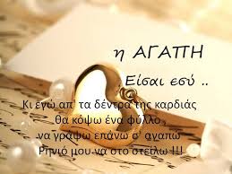 Βάλε την αγγελία σου στο spitogatos.gr και βρες ενοικιαστή για το ακίνητό σου εύκολα και γρήγορα. Shmera Poy Nai H Giorth Soy Kwstas Metzelopoylos Youtube