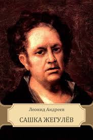 Прекрасная Россия Будущего: Сатирическая повесть