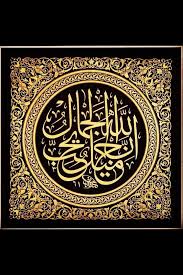 Aaa Bbb Adli Kullanicinin Favorites Panosundaki Pin Tezhip Islami Sanat Mozaic Sanati