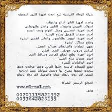 شركة الرمال الفرنسية لبيع احدث اجهزة الليزر التجميليه واحدث اجهزة التاتو الدائم والمؤقت امبولات التبييض وامبو Beauty Skin Care Birthday Cards Diy Beauty Skin