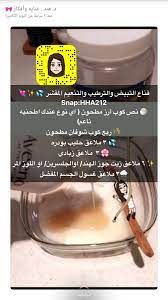 pin by sally syr on عناية pretty skin care beauty skin care routine beauty recipes hair