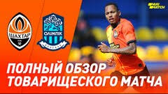 Жуніор мораес, 13, 80, манор соломон, 45 + 3, марлос, 60. Olimpik Doneck Shahter Obzor Matcha 06 03 2021 Video Golov Soccer365 Ru