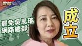 Jun 16, 2021 · 【大纪元2021年06月16日讯】（大纪元记者徐翠玲台湾台北报导）叶毓兰等4位国民党立委提案删文化部编列3.9亿元艺文纾困金，遭艺文界炮轰。 叶毓兰. ç³— ç›´æ'­æ²'é—œéº¥ä¸»æ'­å«Œå³æ€ç'¤ åƒè•‰å™å¿ƒ Youtube