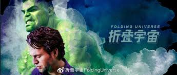 郝景芳趣谈超级英雄系列| 绿巨人：你心底的另一重人格是正还是邪？ - 知乎